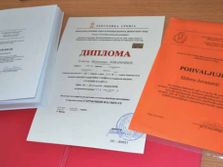Diploma