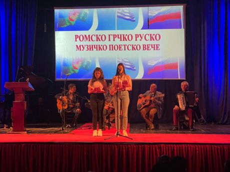 Raći e poezijaki thaj e muzikasa