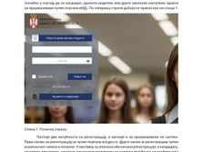 Konkurso pale stipendije